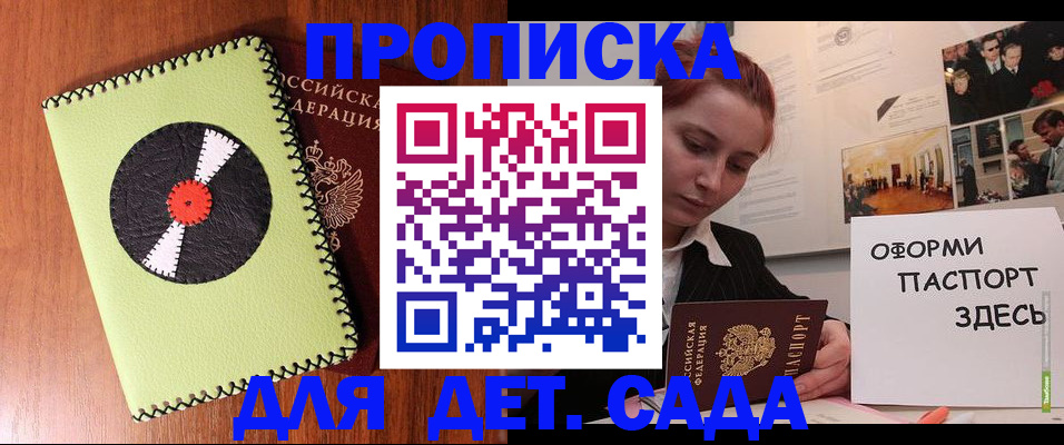 прописка паспорт в Карабаново