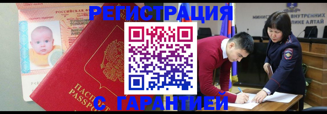 временная регистрация для школы в Карабаново