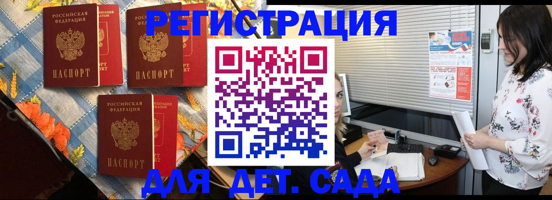 временная регистрация купить в Карабаново